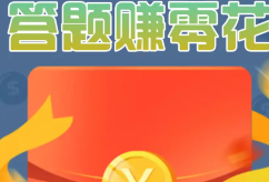 成语赚宝手机赚钱宝「成语赚宝」